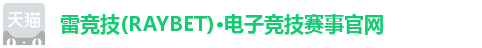 雷竞技官网